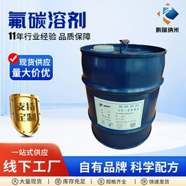 其他工业用清洗剂;其他精细化学;电子工业助剂