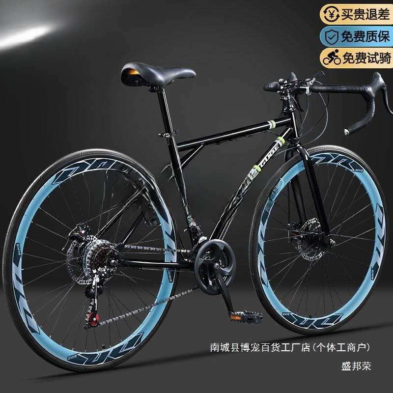 Road Bicycle Curved Handlebar Adult Variable Speed Student Speed Youth Men's Flat Handlebar Racing Women's Competitive Racing