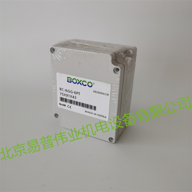 AGG系列 韩国纯进口BOXCO 户外塑料防水分接线盒 带端子ABS端子盒