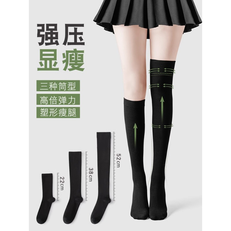 Pressure Slimming Leg Socks for Women Spring and Summer Calf Socks over the Knee Socks Mid-Calf Black Stockings Jk with Small Leather Shoes Women's Socks