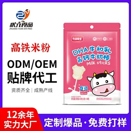 米粉米糊;牛奶粉;婴儿辅食