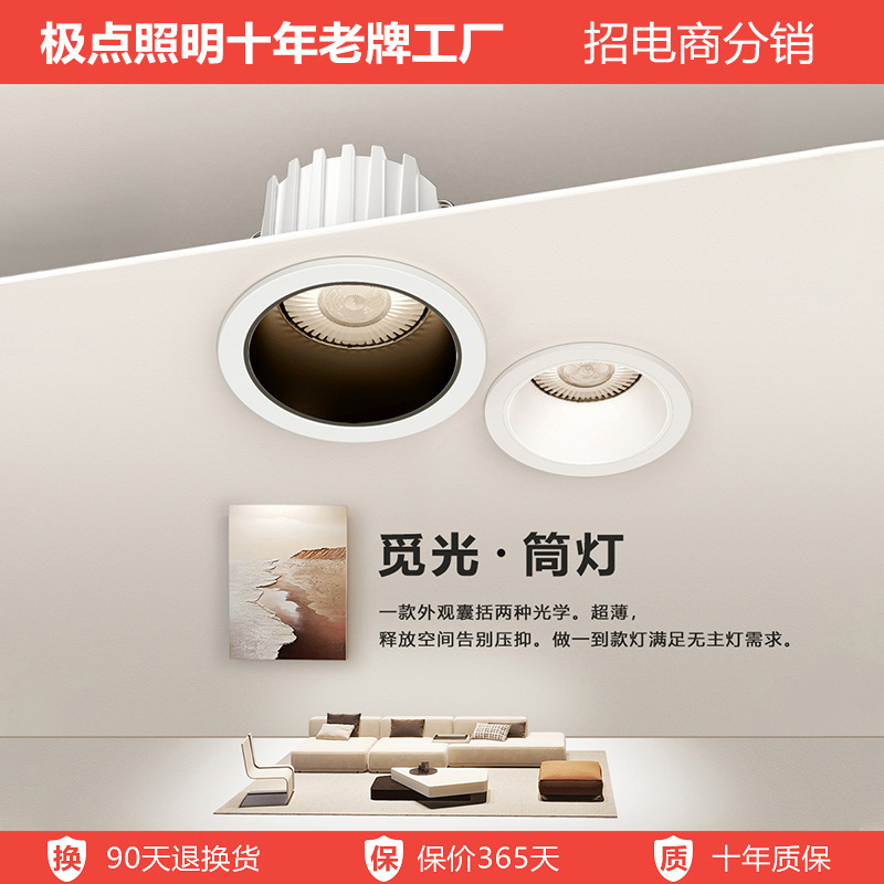 Factory cob eye protection 98 anti-glare downlight embedded full-spectrum household tri-color led has been connected to Mijia APP