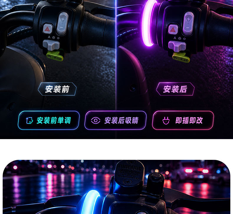 Electric Vehicle Handlebar Light-Up Ambient Light 12V Universal High-Brightness Warning Colorful Handlebar Ambient Light Handlebar Light Accessories