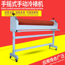 手动1600冷裱机1.6M国画覆膜机写真覆膜玻璃过膜KT版相册PVC机械