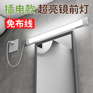 ✅ Plug-In Bathroom Washbasin Mirror Headlight with Switch, No Punching Installation, Makeup Fill-In Led Light