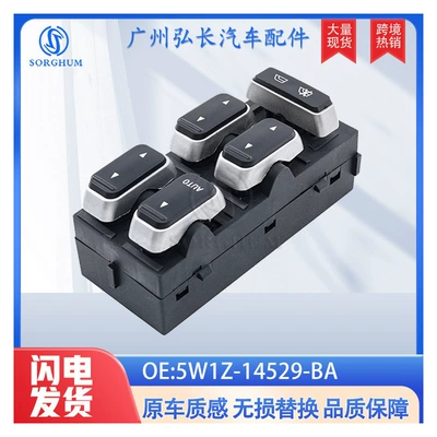 5W1Z-14529-BA suitable for Ford Lincoln car glass lifter switch power window main switch (Glass lifter)