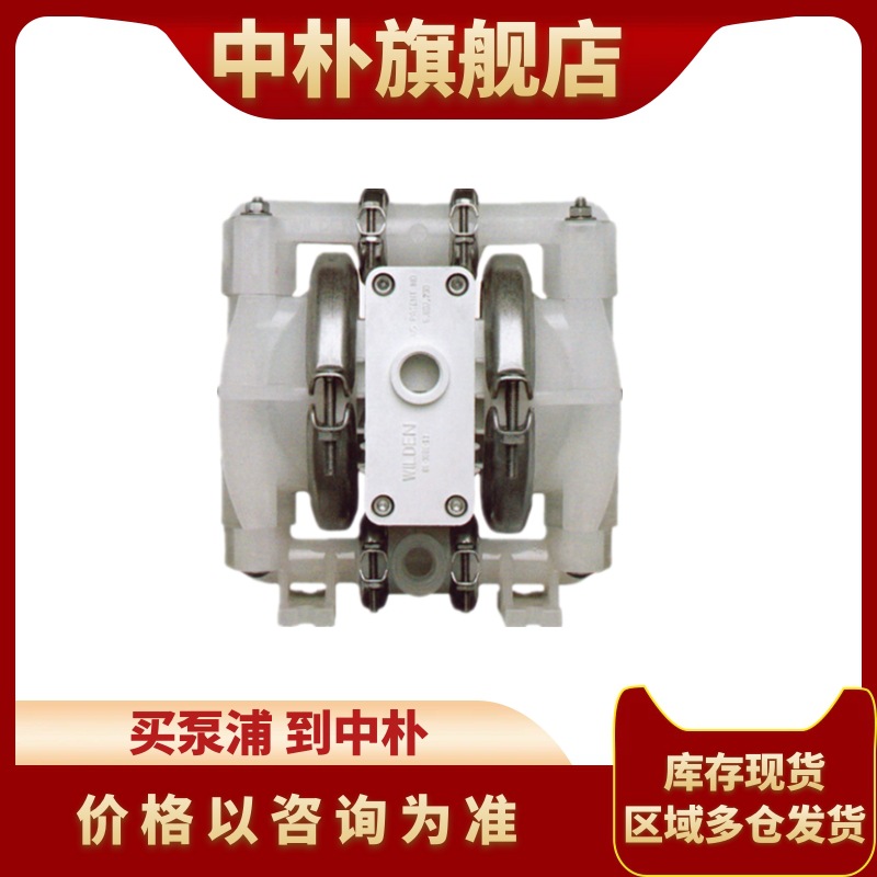 威尔顿气动隔膜泵P400/KKPPP/TNU/TF/KTV 强酸酸碱流体输送硝酸泵