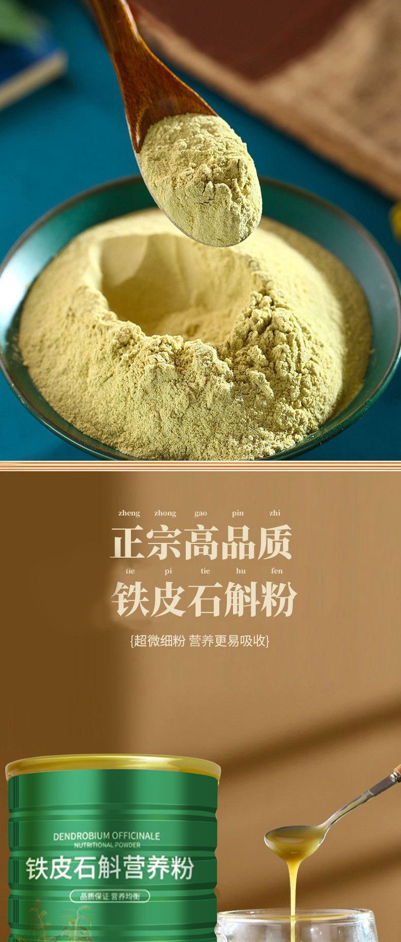 Tie Pi Shi Hu Powder Dendrobium Officinale Fine Micronized Powder 320g Drink Mix Breakfast Shake in use