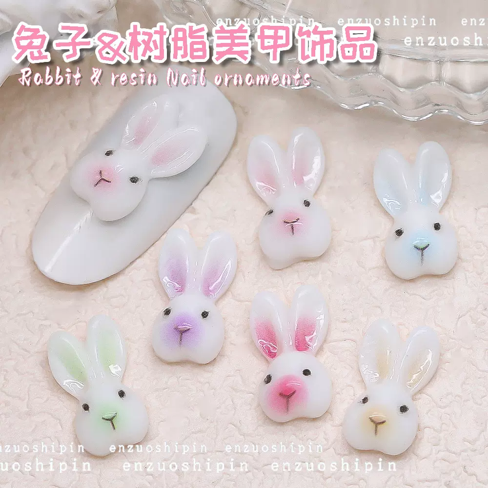 2023新款兔子美甲饰品全新卡通兔子指甲小饰品网红立体树脂指甲贴