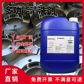 其他工业用清洗剂;多用途清洁剂;合成材料助剂