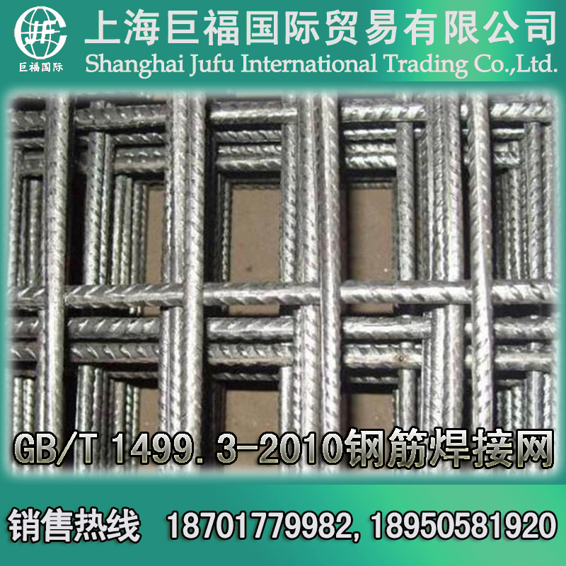 建筑用钢筋焊接网 CRB550、CRB600H钢筋网片 E10-JW-5a建筑网片