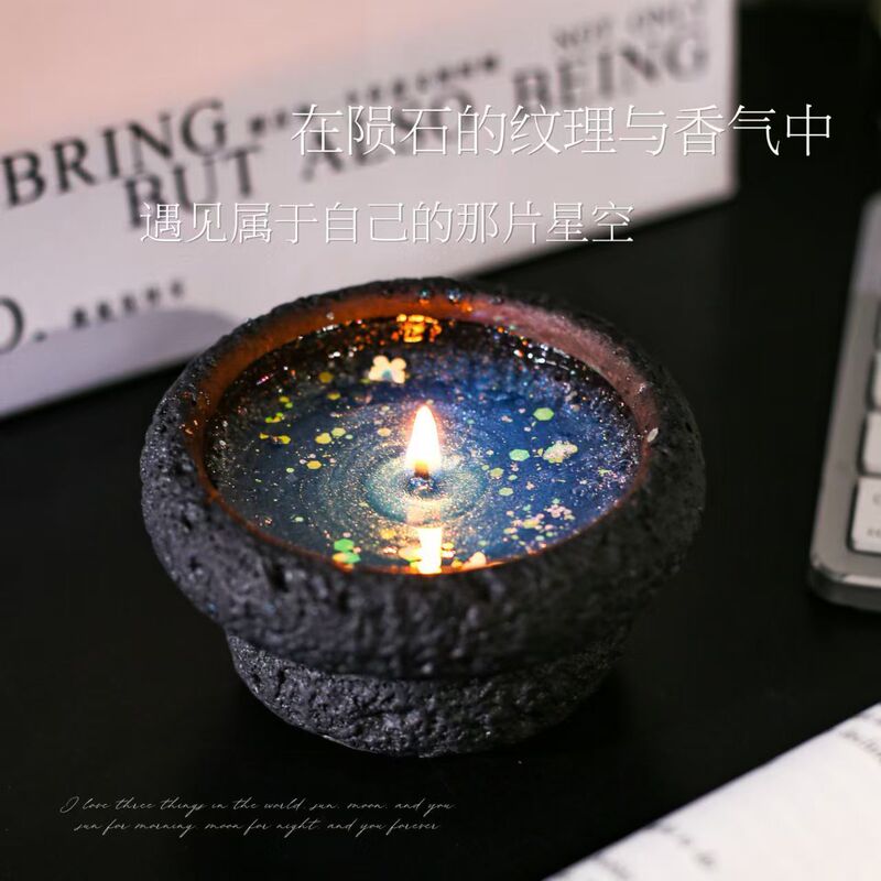 新款星河香薰蜡烛生日送女生闺蜜男友的实用香薰蜡烛|undefined