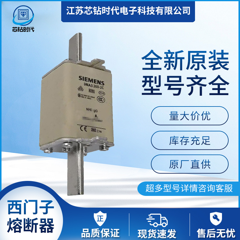 3NA3362-2C 3NA3365-2C 3NA3372-2C  SIEMENS西门子熔断器