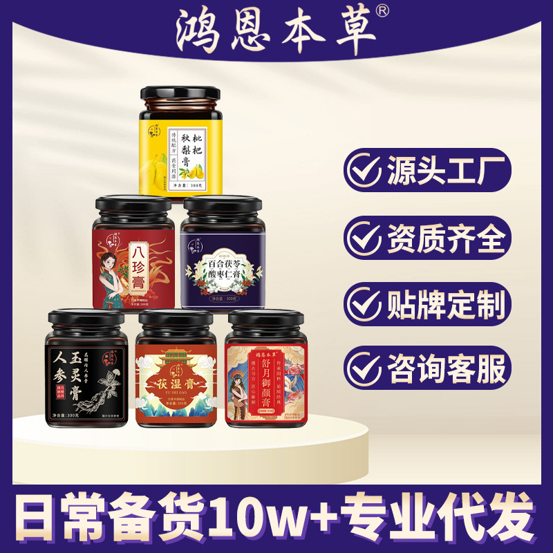 茯苓酸棗仁桑膏ビワ梨膏八珍膏黒参玉霊膏鹿鞭参杞膏湿膏代発|undefined