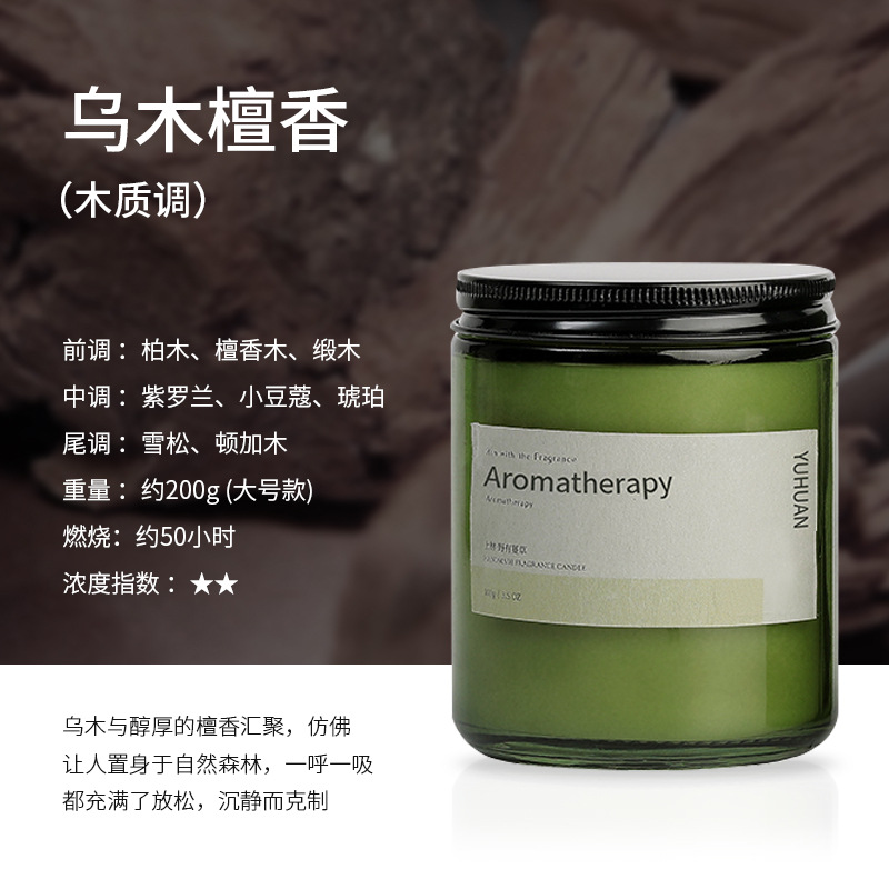 贅沢なアロマキャンドル墨緑瓶家庭用寝室睡眠植物精油大容量アロマキャンドルお土産