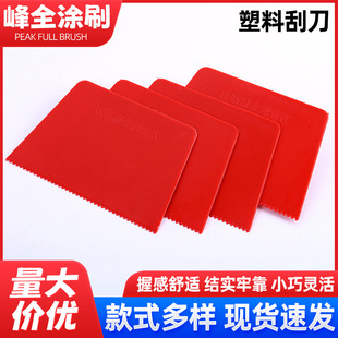 Scraper universal glue scraper batch scraping wall putty plastic scraper scraper water-based glue square scraper