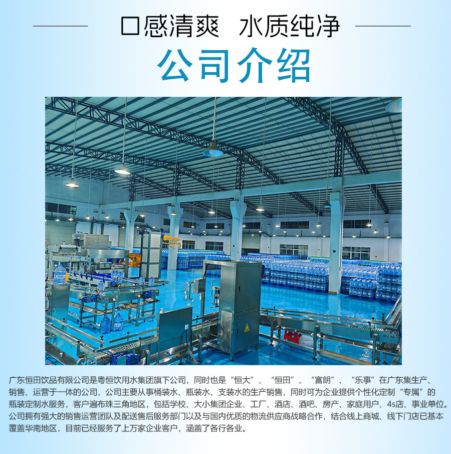 矿泉水定制水OEM贴牌ODM代工工厂