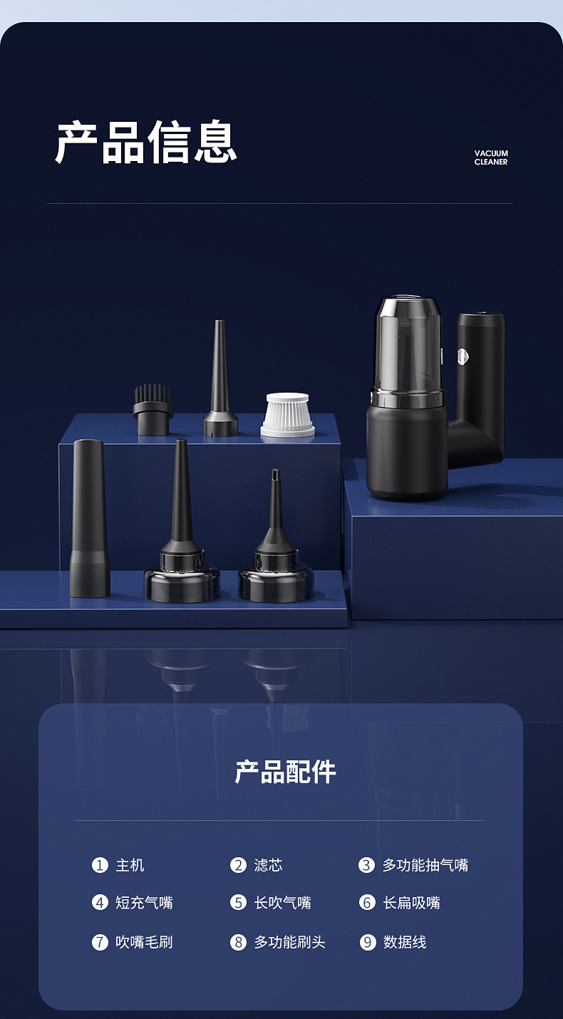 车载吸尘器详情_16_01.jpg