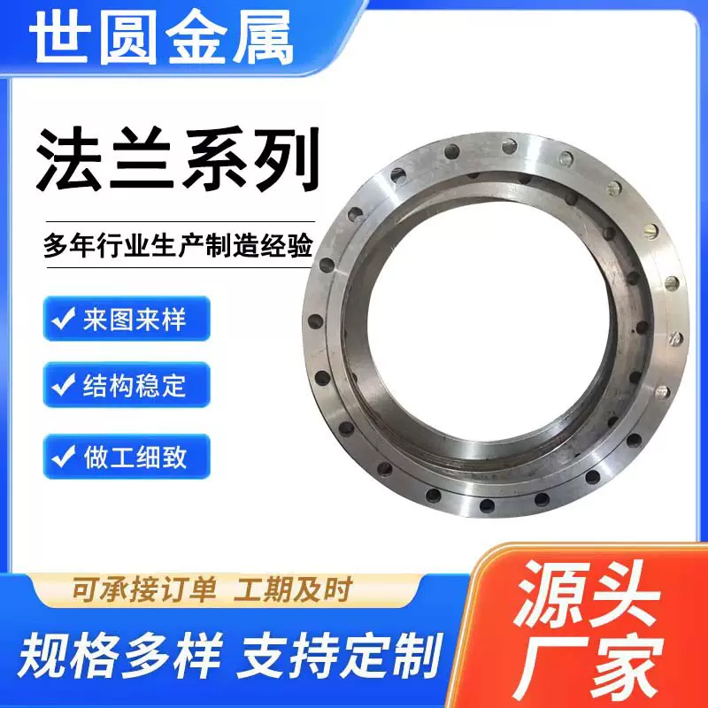 现货平焊法兰国标碳钢焊接法兰盘抗高压耐腐蚀结构紧密