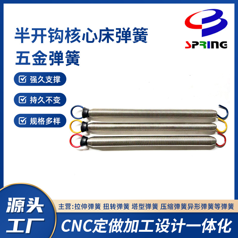 定制半开钩核心床弹簧跑步机健身器材带钩拉簧普拉提瑜伽弹簧配件