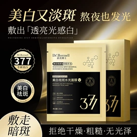 面霜;贴片面膜;洁面产品