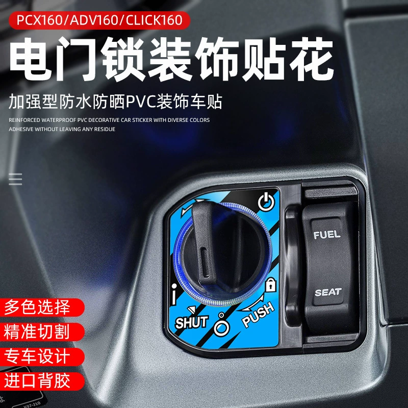 Для Honda PCX160 ключ защитная наклейка ADV160 электрический замок двери декоративная наклейка LEAD125 наклейка