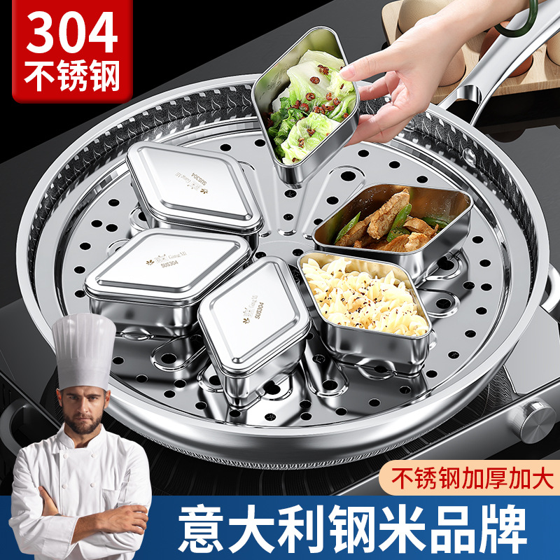 304不锈钢扇形蒸盒加厚家用电饭煲蒸盘蒸格蒸米饭菜蒸锅通用
