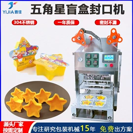 封口机械;充填机械;贴标机械