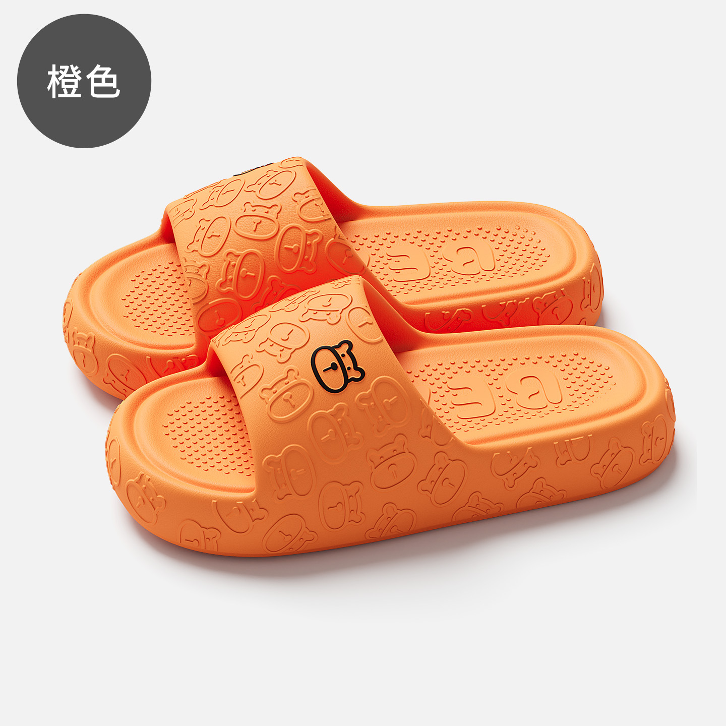 주황색