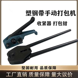 打包带;全自动打包机;手动打包机
