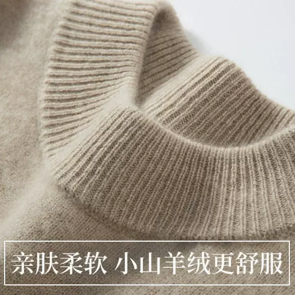 羊绒衫男士七针双股加厚半高领羊毛针织衫男秋冬套头打底衫羊毛衣