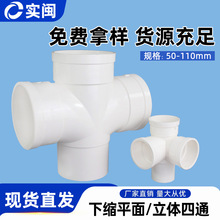 pvc����ˮ���������в����L50���^���¿sƽ����ͨ���w��ͨ����