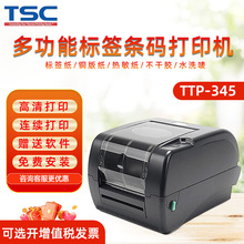 TSCTTP247/ TTP-345�Ԏ��е���ӡ�C�l�a�˺��Cˮϴ�O�錚��ӡ