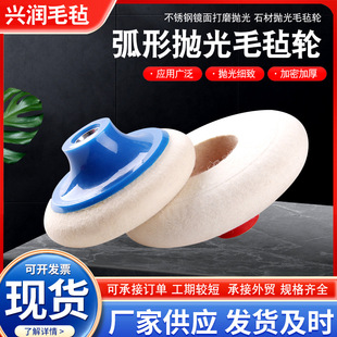 Wool polishing disc stainless steel polishing tray self-sucker 100-125 self-adhesive grinding machine polishing wheel adhesive disc M14