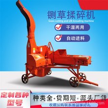 小型家用玉米秸秆铡草机干湿两用铡草揉丝一体机花生秧碎草机设备