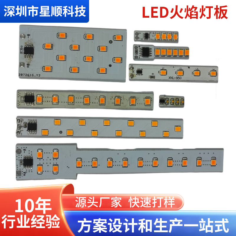 1.2V太阳能火焰灯灯板太阳能蜡烛灯电路板自带12LED火焰灯线路板