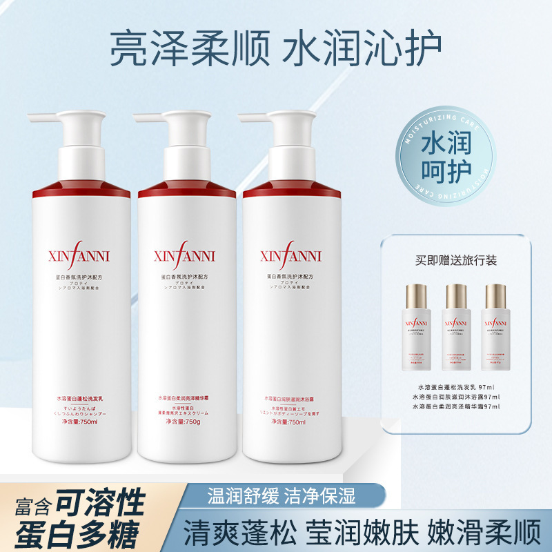 Xinfanni champú de proteína soluble en agua refrescante Control De Aceite hidratante acondicionador de cabello fragancia duradera traje de gel de ducha al por mayor