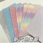 粗闪新款粉白烫布专用纸