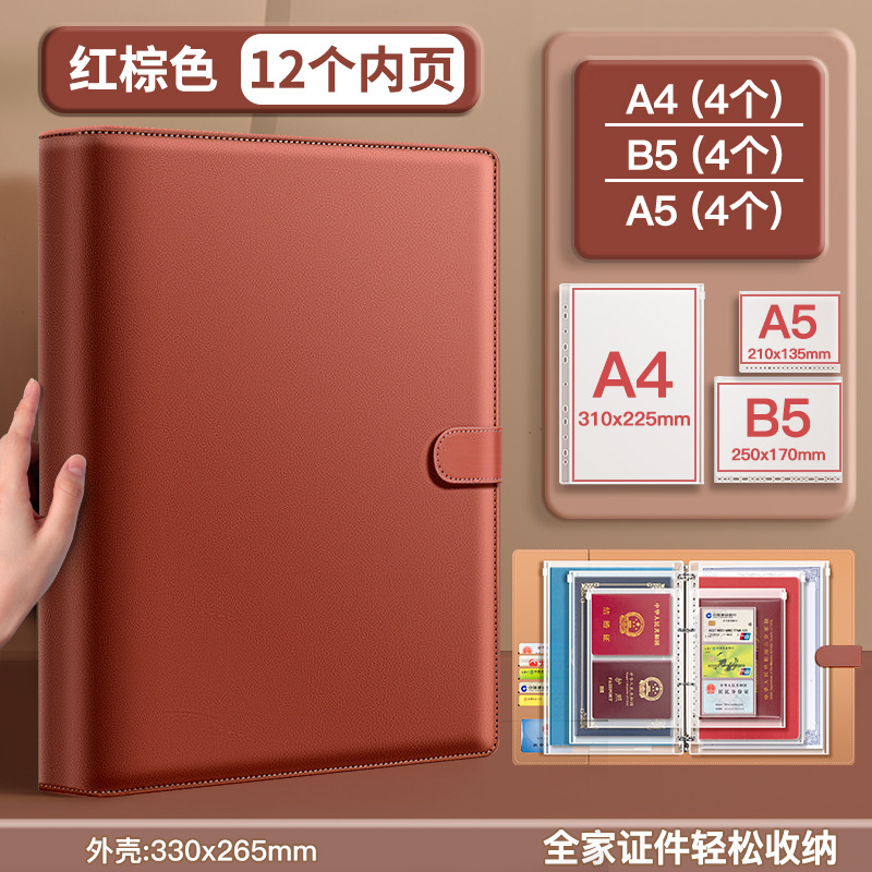 Paquete de almacenamiento de documentos familiares de cuero grueso hoja volante a4b5 libro de almacenamiento certificado archivo de factura embarazada bebé