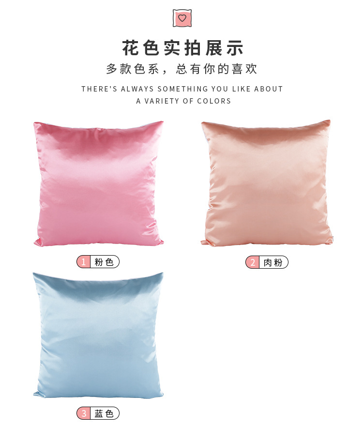 韩国缎彩色抱枕_07.jpg