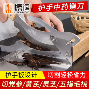 Kitchen Handguard Edition Chinese Medicine Guillotine Household Commercial Stainless Steel Slicer Guillotine Cutting Ginseng Pilose Antler American Ginseng Knife