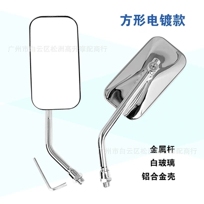 retro all-metal round rearview – Motorcycle rearview mirror - square-electroplating-10mm-positive-left-and-right-pair