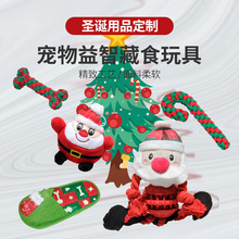 宠物圣诞玩具毛绒材质狗狗益智藏食玩具多种款式狗狗玩具批发