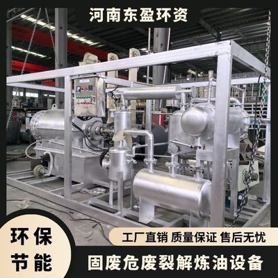 东盈 Малая пиролизная печь для очистки, оборудование для переработки шлама пластиковых шин, малый нефтеперерабатывающий завод рамного типа