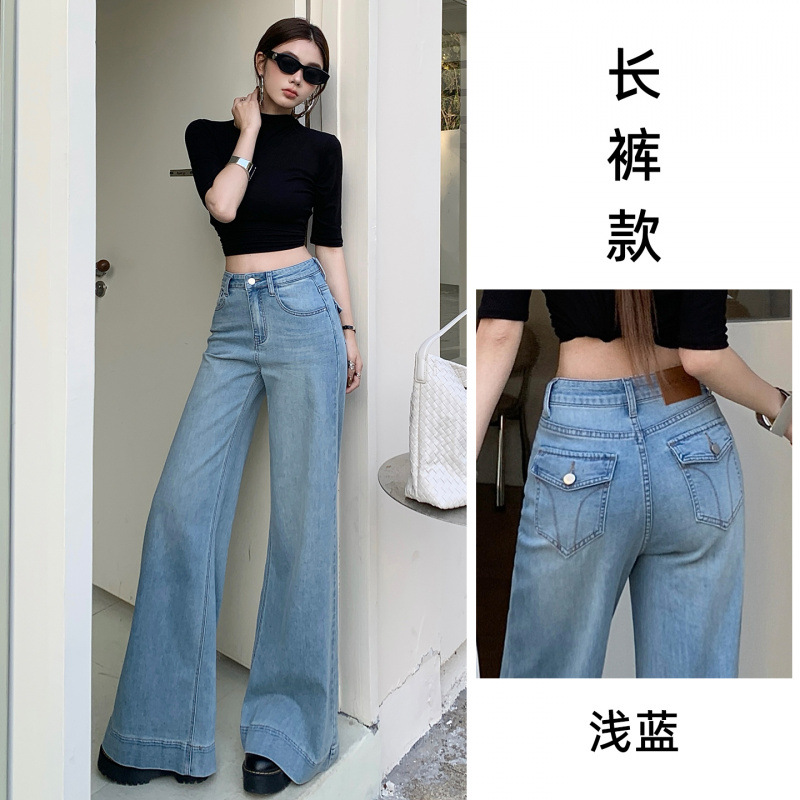 Azul claro elástico jeans de piernas largas mujeres 2026 veludo nuevo diseño suelto de cubierta de carne sensación de trapos de bocina