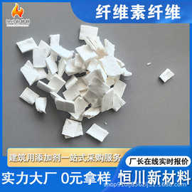 供应片状纤维素纤维 混凝土砂浆建筑抗冲击抗裂木质纤维素纤维