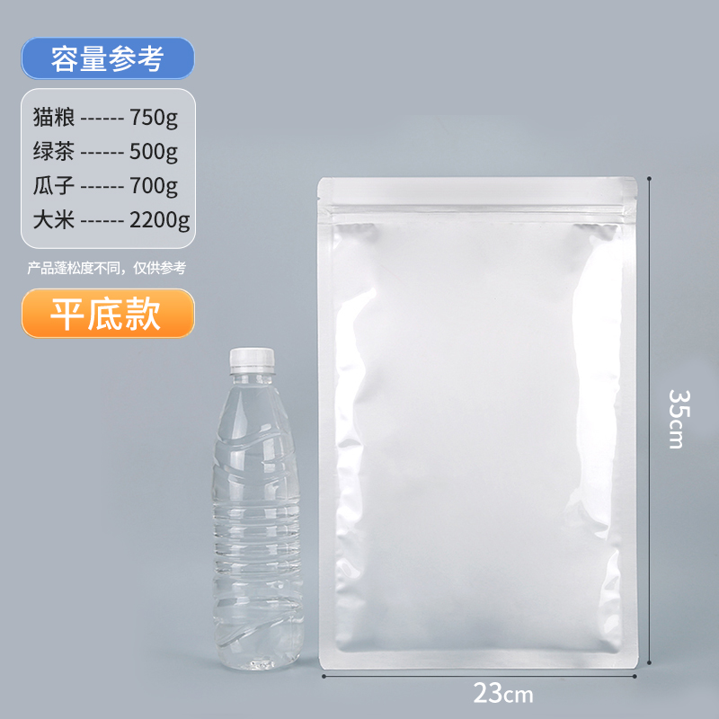 10개 - [평바닥형] 실크 24개 23×35CM