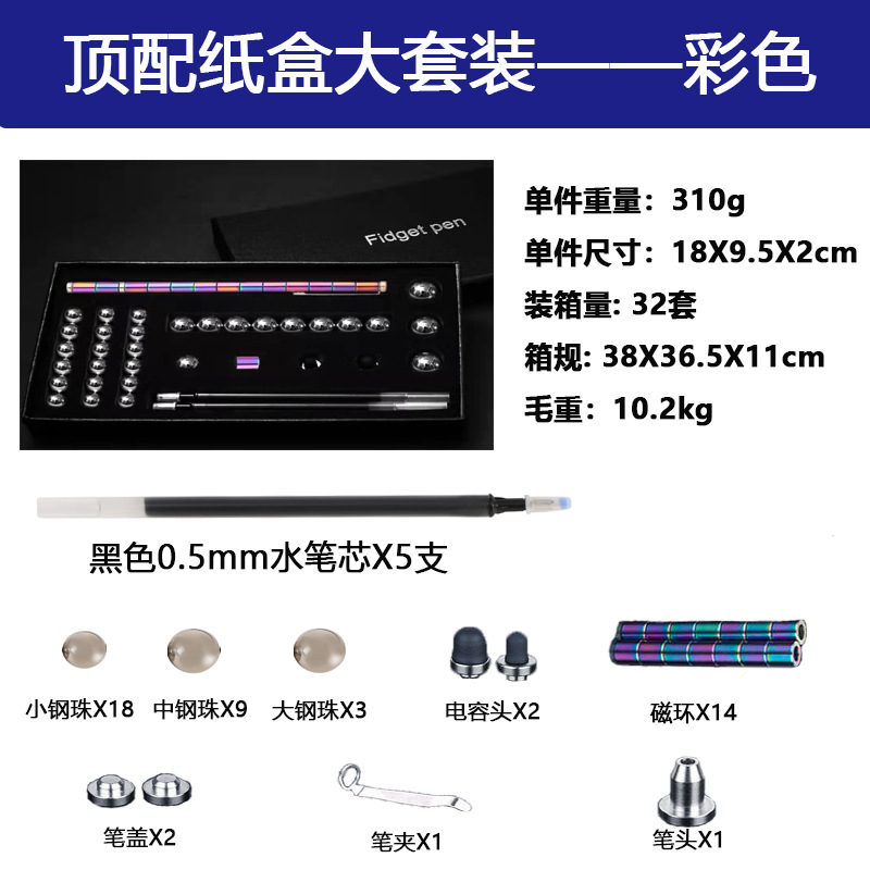 카톤 대형 세트 컬러 (마그네틱 링 14 개, 리필 5 개, 구슬 30 개, 용량 헤드 2 개)