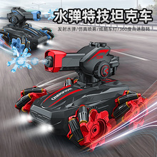 儿童遥控车玩具手势感应坦克车汽车男孩生日礼物特技水弹四驱笙陇