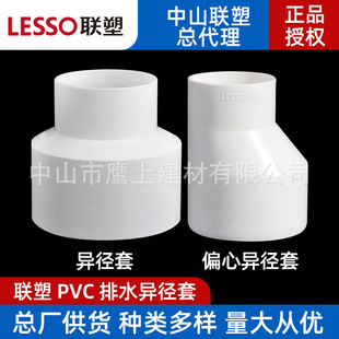 ��pvc��ˮ��������װ�ɫ110*50ͬ�Ĵ�С�^110*75ƫ�Į������^